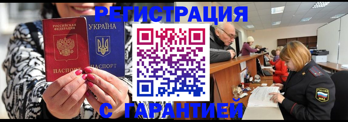 прописка для военкомата в Приволжске