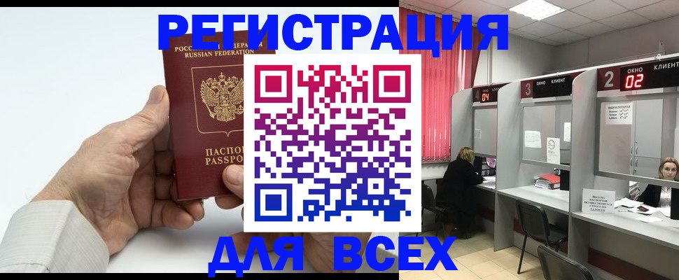 временная регистрация надежно в Приволжске